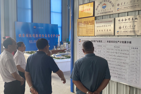 一诺环境迎来全省深化县乡“解放思想推动高质量发展大讨论”调研组督导调研 一诺环境迎来全省深化县乡“解放思想推动高质量发展大讨论”调研组督导调研