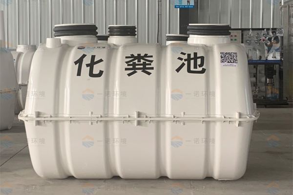 玻璃钢化粪池在处理粪便上有哪些优势 玻璃钢化粪池在处理粪便上有哪些优势