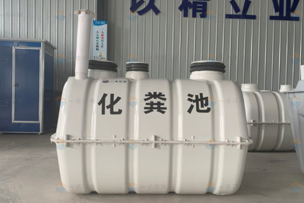 选择玻璃钢化粪池的厂家都有哪些标准 选择玻璃钢化粪池的厂家都有哪些标准